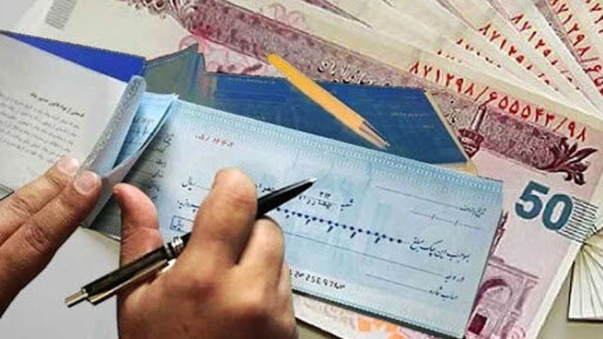آغاز مسدودسازی وجوه حساب صادرکنندگان چک برگشتی از امروز