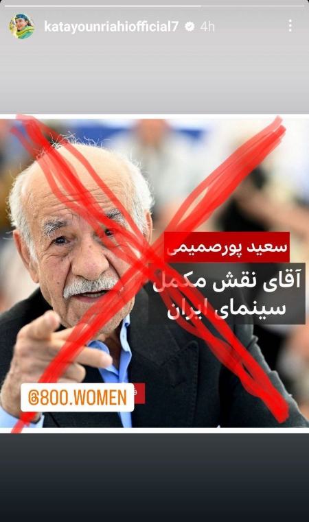 تجاوز سعید پور صمیمی به کتایون ریاحی !! تجاوز سعید پور صمیمی به کتایون ریاحی !!