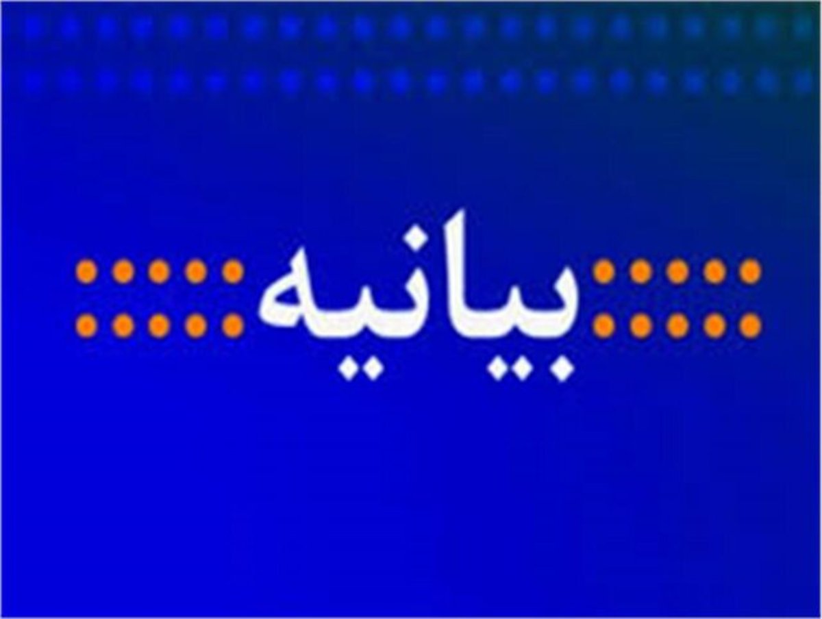 بیانیه سازمان سینمایی در محکومیت 
