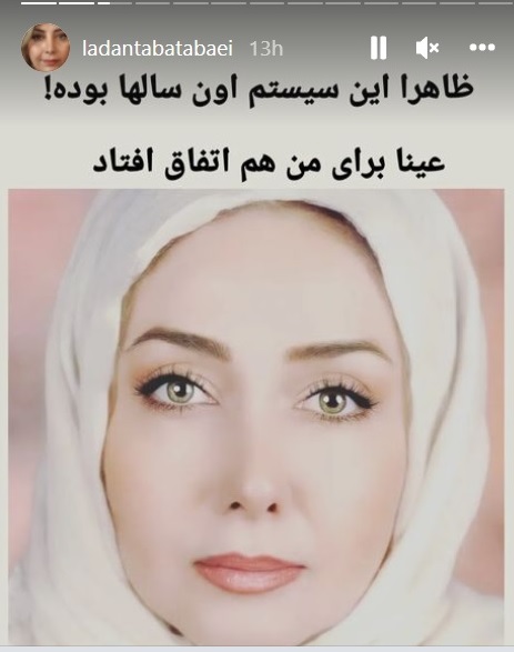 آزارهای جنسی ادامه دار سینمای ایران؛ روایتی از لادن طباطبایی در تایید کتایون ریاحی