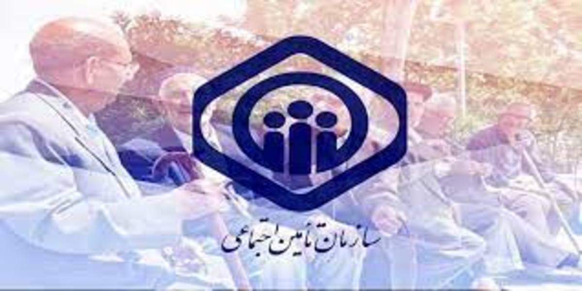 سرشماره پیامک‌های ارسالی تامین اجتماعی اعلام شد