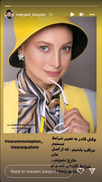 عکس مدلینگ مریم کاویانی عکس مدلینگ مریم کاویانی