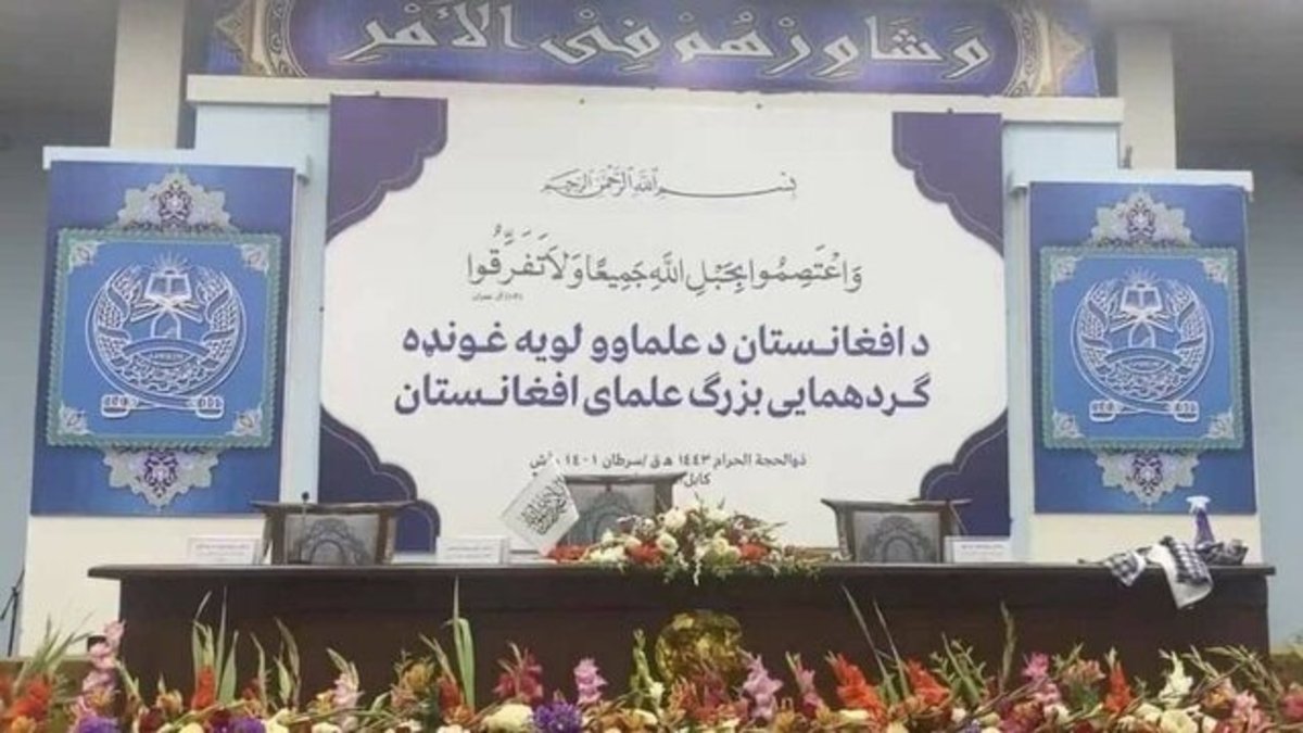 حضور رهبر طالبان در دومین روز نشست لویه جرگه افغانستان