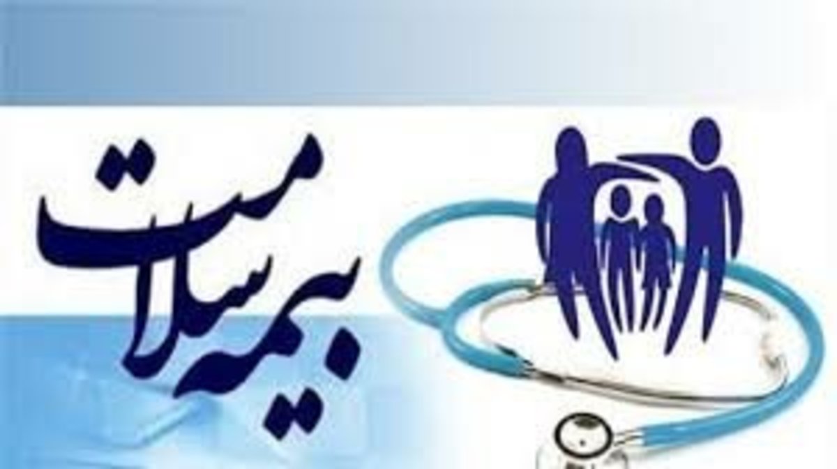 جزییات پرداخت مطالبات امسالِ مراکز و موسسات درمانی از سوی سازمان بیمه سلامت
