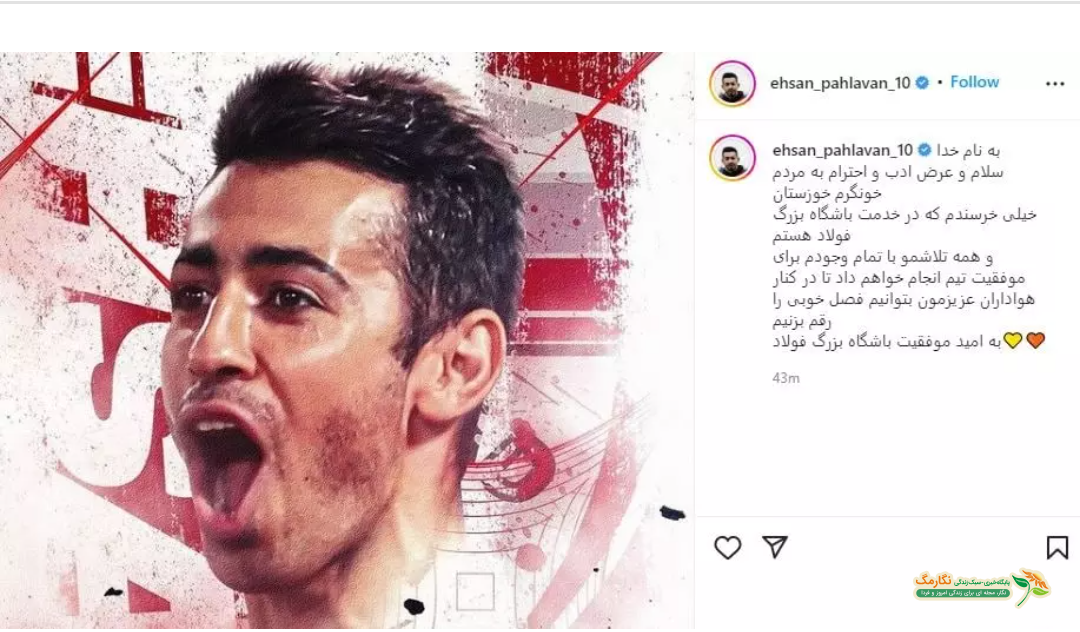 ترک هیاهوی پرسپولیس به امید هیجان فولاد