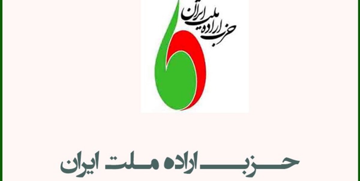 کارگاه‌های آموزشی و کادرسازی حزب اراده ملت آغاز به کار کرد