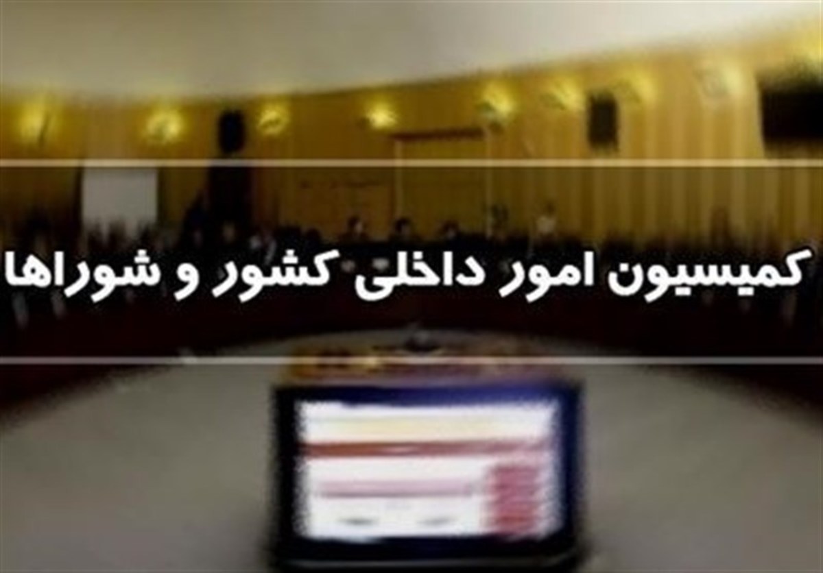آخرین وضعیت طرح افزایش تعداد نمایندگان/برگزاری جلسات با دولت درباره بار مالی طرح