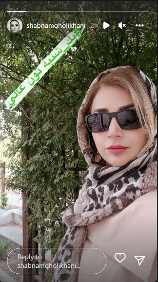 شال پلنگی شبنم قلی خانی