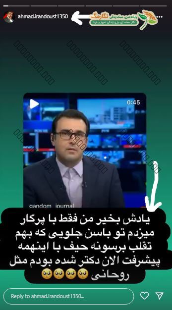 احمد ایران دوست : اگه پرگارو فرو نمیکردم تو با..سن جلویی الان دکتر شده بودم مثل روحانی !!