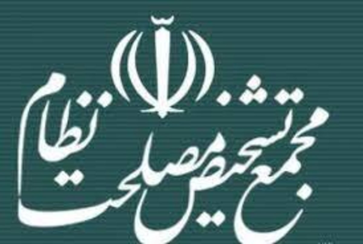 موافقت اعضای کمیسیون مشترک مجمع با کلیات «تفکیک بخش عمرانی و جاری بودجه و نهاد‌های اجرای آنها»