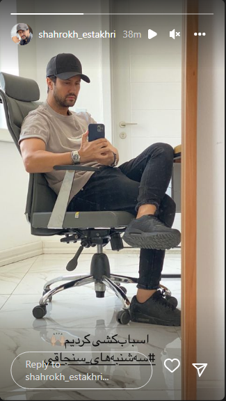 چهره خسته شاهرخ استخری بعد از اسباب کشی