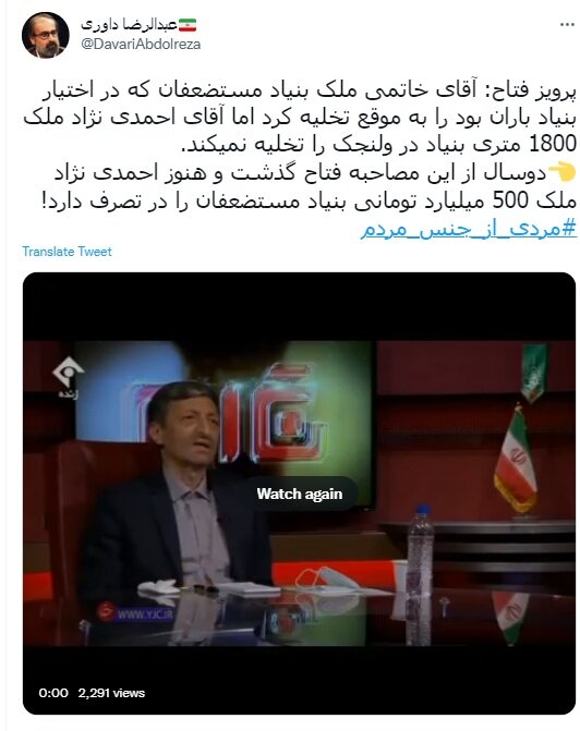 ماجرای ملک ۱۸۰۰ متری که احمدی نژاد تخلیه نمی‌کند! چرا احمدی نژاد سکوت کرده است؟