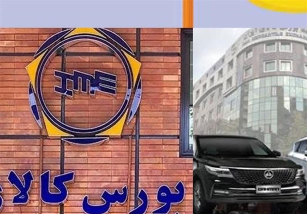 پیامد‌های نامطلوب طرح مجلس برای تنظیم بازار کالا‌های بورسی؛ سلطه وزارت صمت بر بازار، تولید را نابود می‌کند