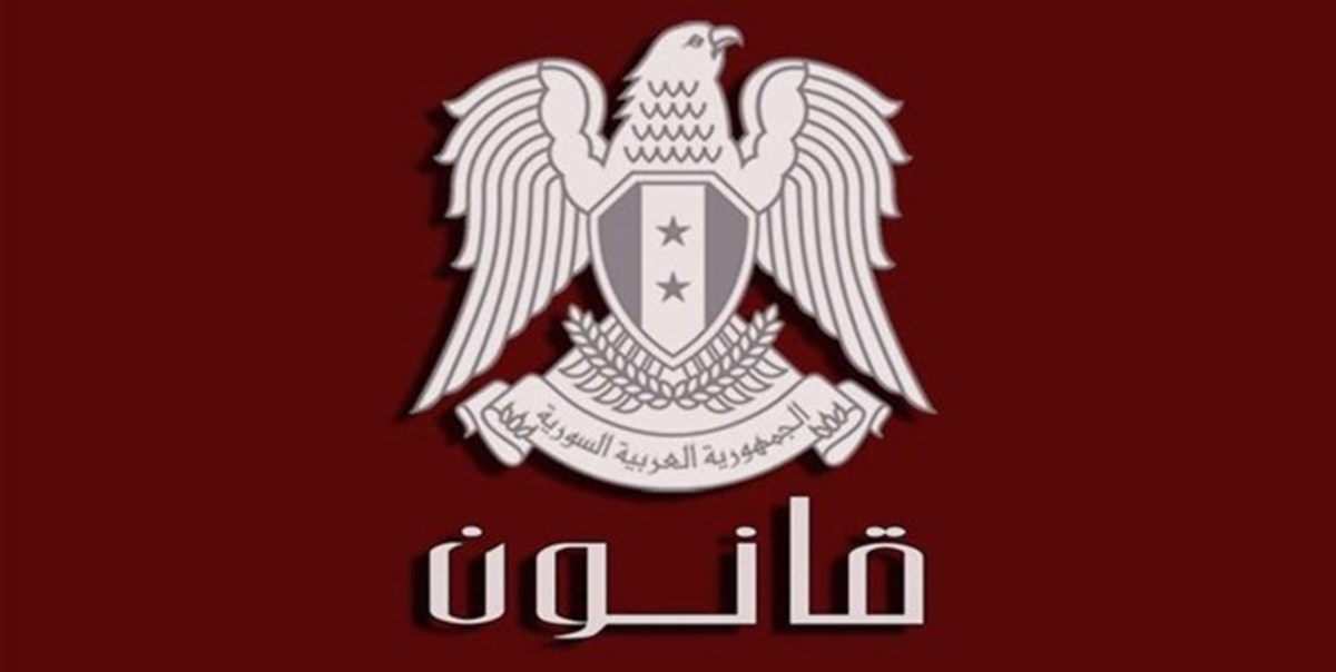 صدور قانون الحاق سوریه به توافقنامه ایجاد ائتلاف بین المللی انرژی خورشیدی