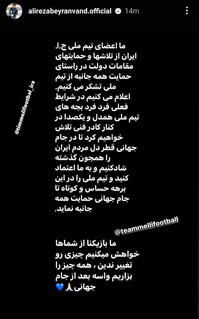 اسکوچیچ بماند! واکنش اینستاگرامی بازیکنان تیم ملی