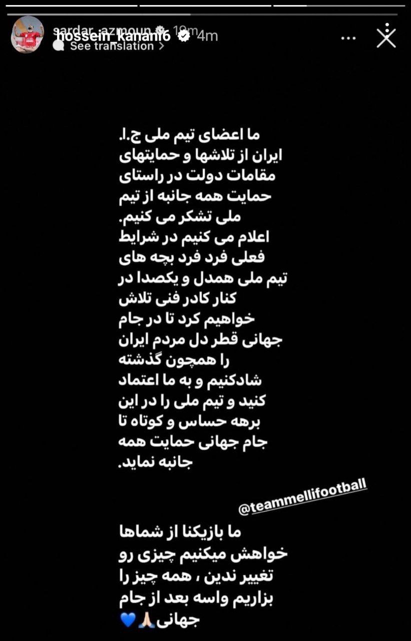 اسکوچیچ بماند! واکنش اینستاگرامی بازیکنان تیم ملی
