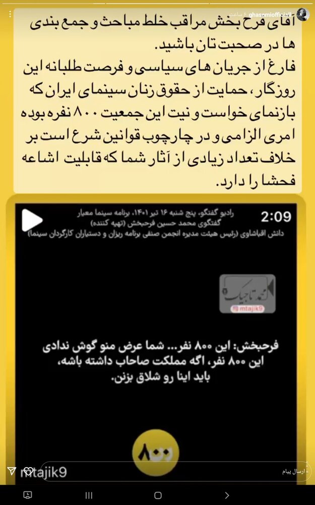 برخلاف آثار شما که اشاعه فحشا دارد خواست این ۸۰۰ نفر در چارچوب شرع است