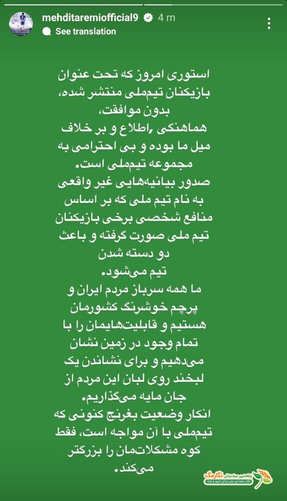کدادم بازیکنان خواهان رفتن اسکوچیچ هستند؟ دو دستگی بین بازیکنان تیم ملی؟