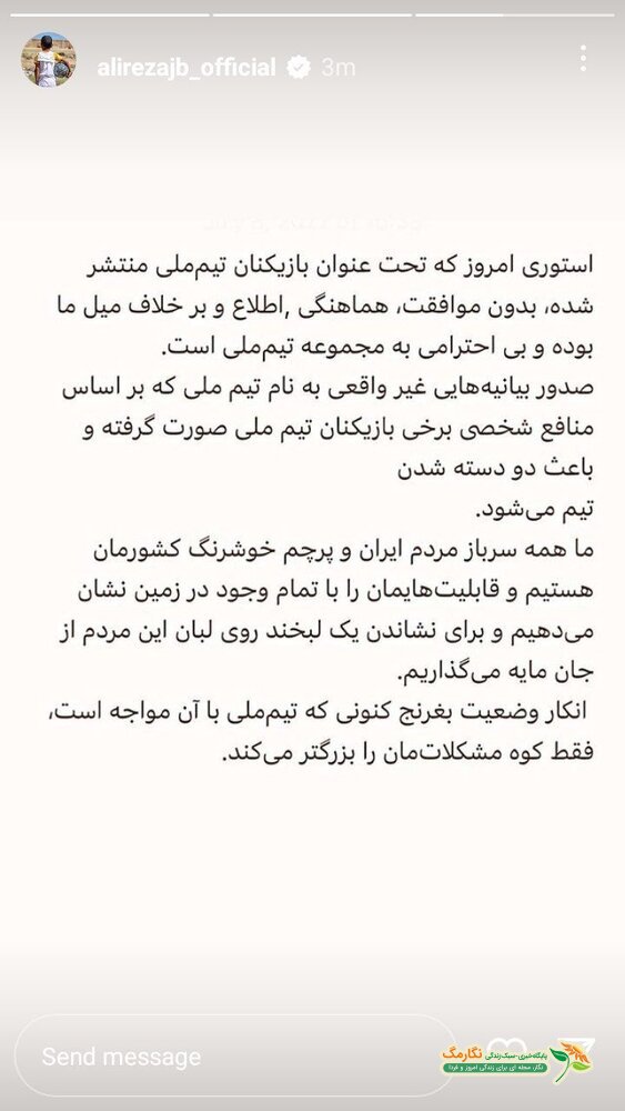 کدادم بازیکنان خواهان رفتن اسکوچیچ هستند؟ دو دستگی بین بازیکنان تیم ملی؟