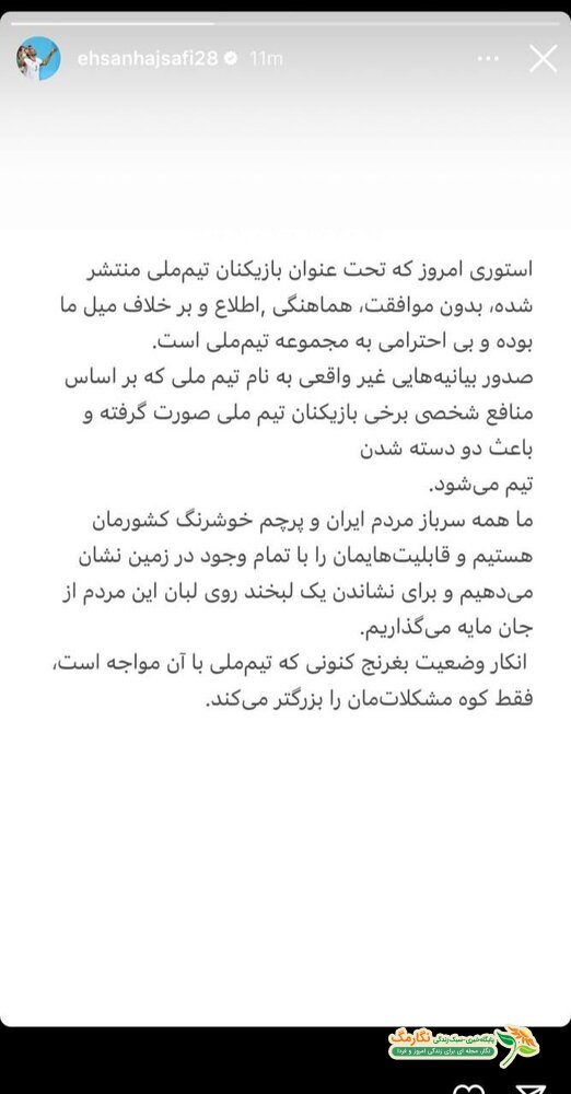 کدادم بازیکنان خواهان رفتن اسکوچیچ هستند؟ دو دستگی بین بازیکنان تیم ملی؟