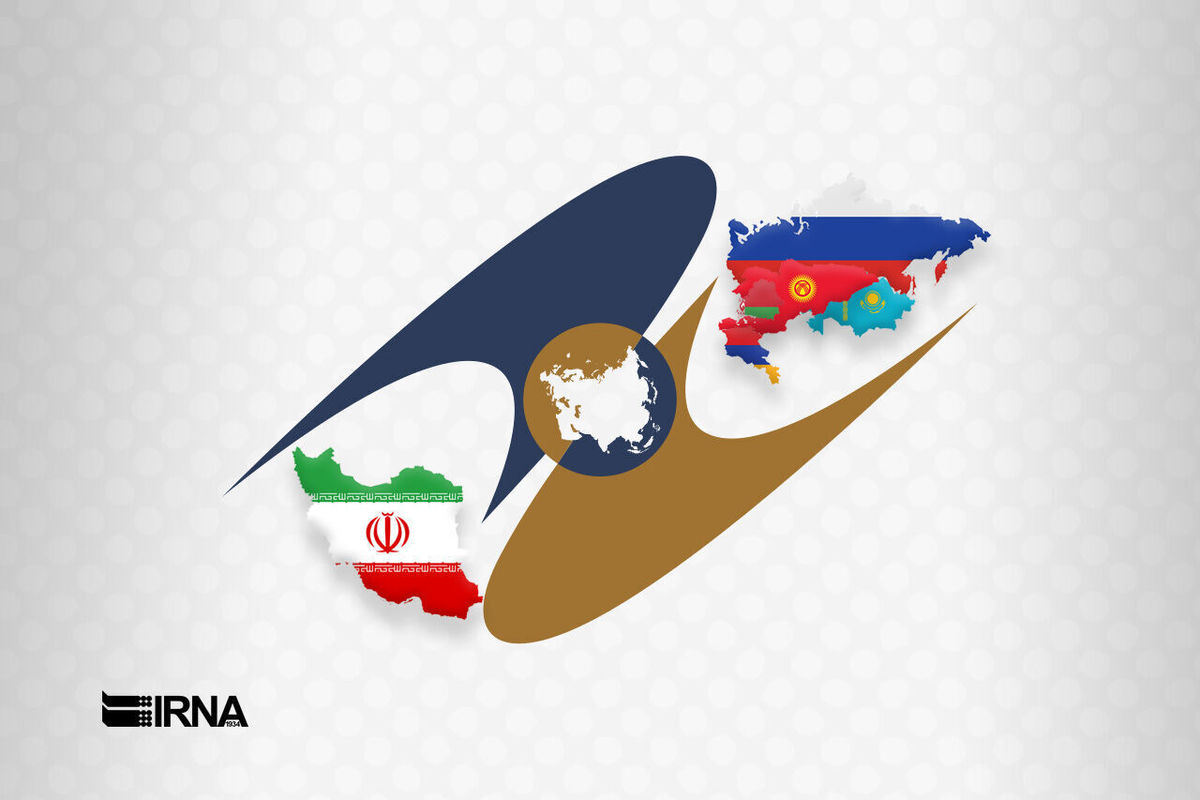 نگاهی به اهمیت سهم تجارت و موقعیت ژئوپلیتیکی ایران در اتحادیه اوراسیا