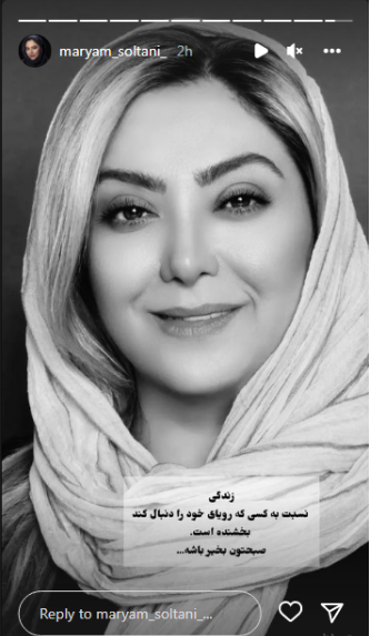 خنده مصنوعی مریم سلطانی خنده مصنوعی مریم سلطانی