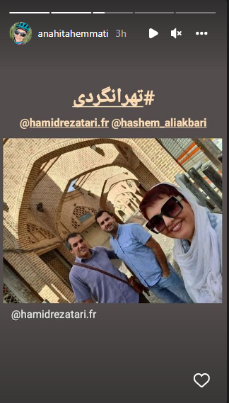تهران گردی اناهیتا همتی تهران گردی اناهیتا همتی