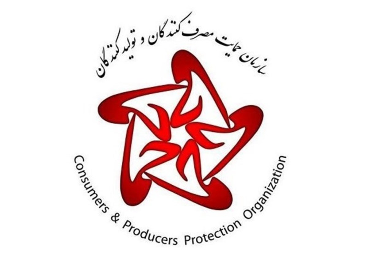 سرپرست جدید سازمان حمایت مصرف‌کنندگان و تولیدکنندگان منصوب شد