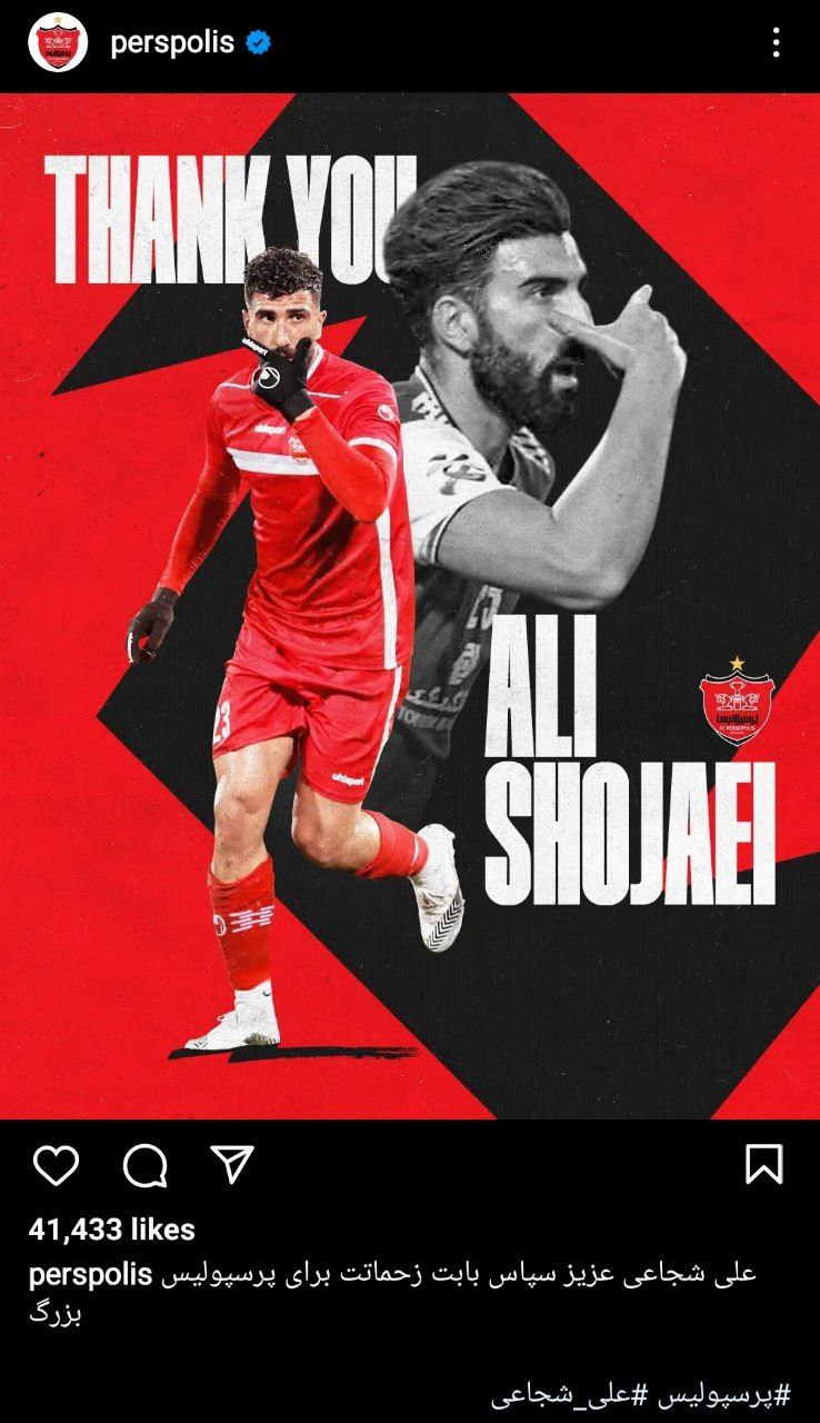 سپاس پرسپولیس از شادی دیبالایی + عکس سپاس پرسپولیس از شادی دیبالایی + عکس