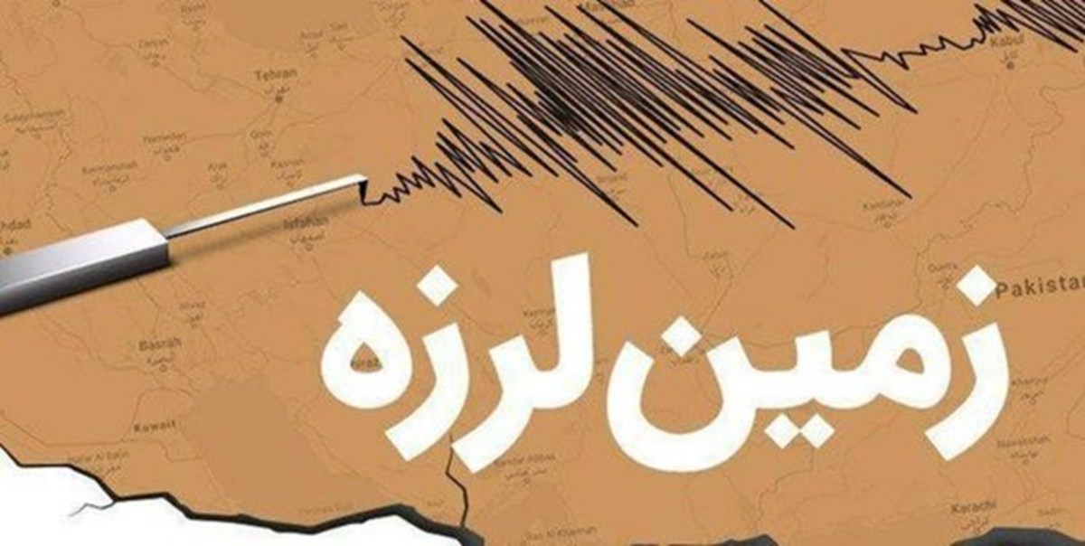 زمین لرزه ۳.۶ ریشتری فشم در شمیرانات را لرزاند