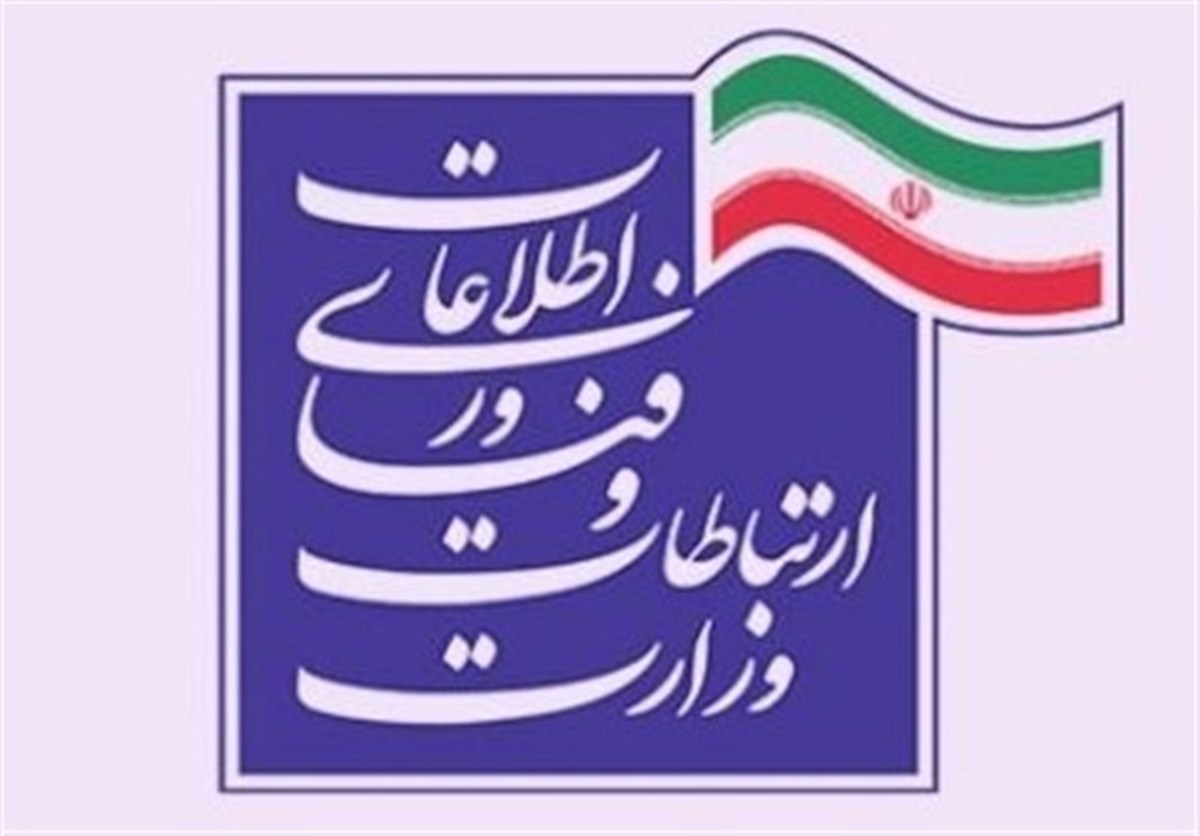 وزارت ارتباطات لیست سفید اینترنت امن کودک را در اختیار اپراتور‌ها قرار داد