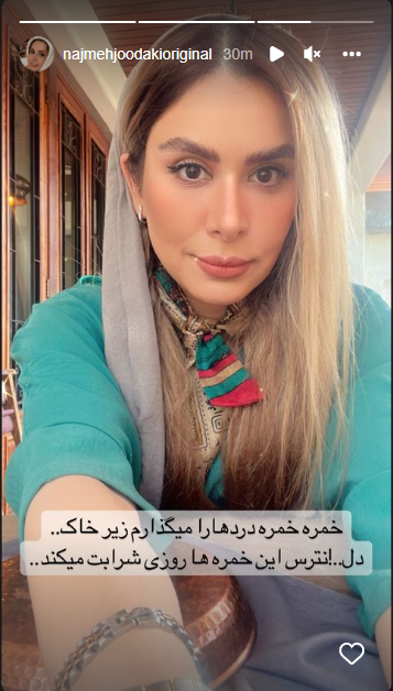 وقتی نجمه جودکی از دردهایش میگوید وقتی نجمه جودکی از دردهایش میگوید