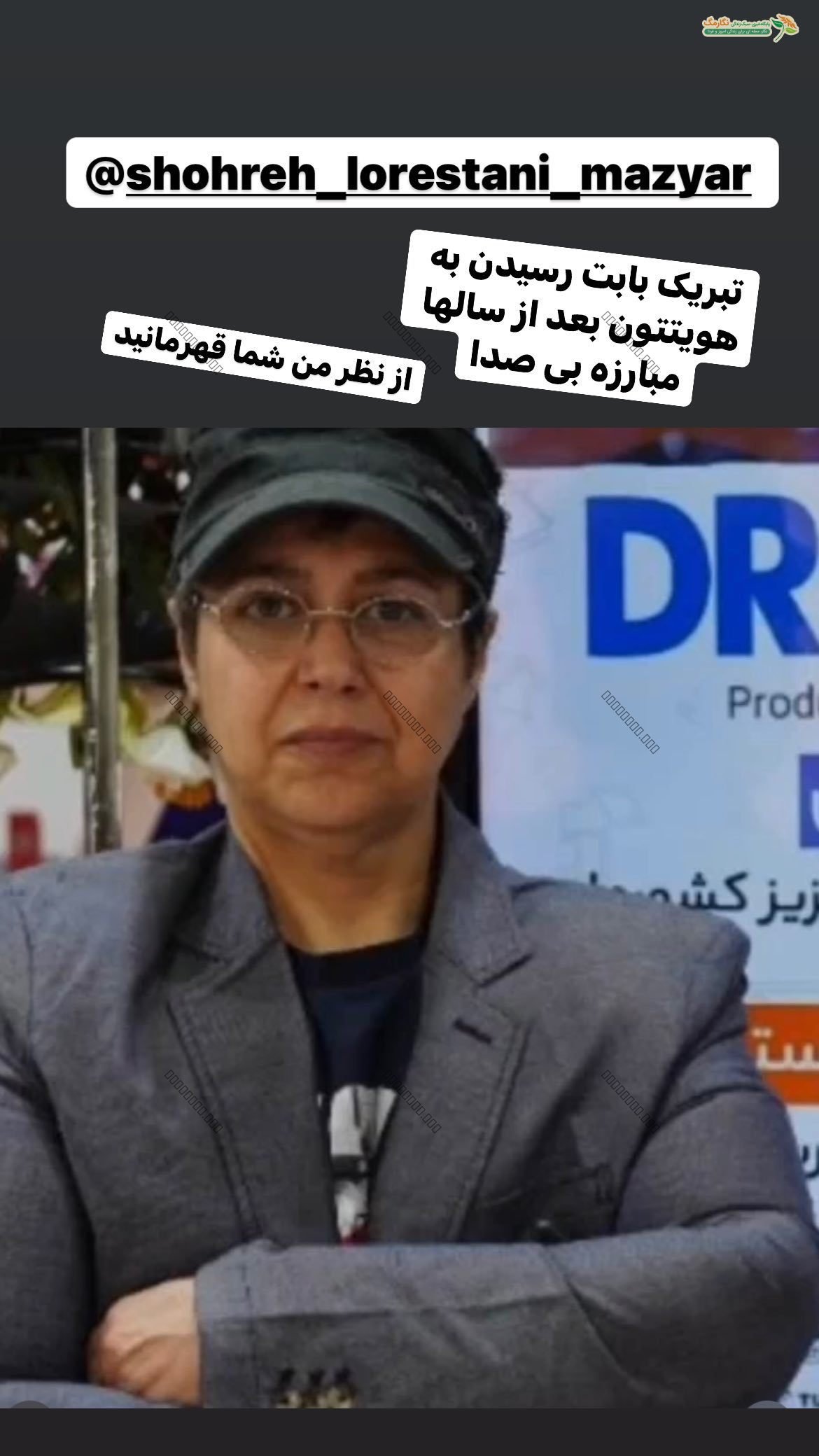 قهرمان زندکی مریم کاویانی قهرمان زندکی مریم کاویانی