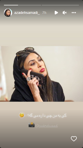 چهره تخس و لجوج آزاده صمدی چهره تخس و لجوج آزاده صمدی