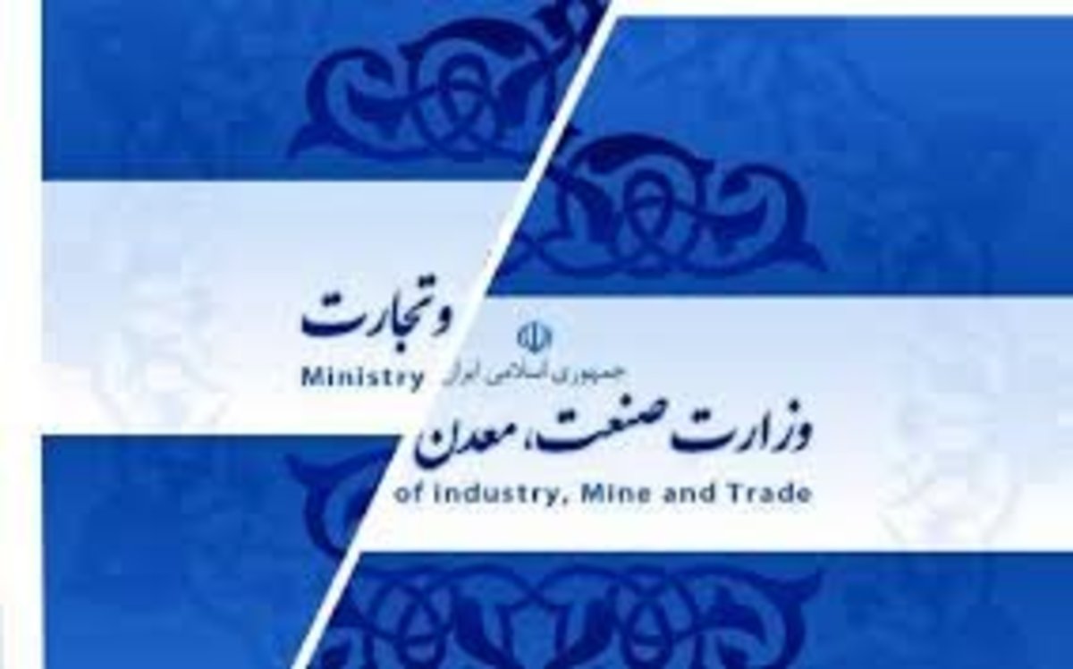 جدیدترین خبر‌ها از تفکیک وزارت صمت