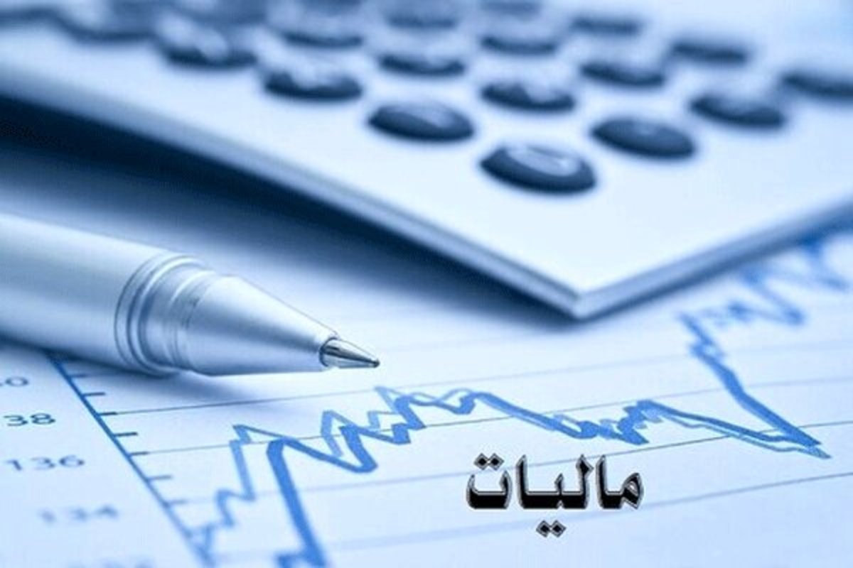 فردا آخرین مهلت ارائه اظهارنامه مالیات بر ارزش‌افزوده بهار ۱۴۰۱