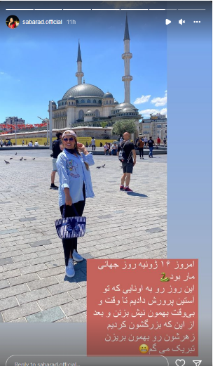 تبریک روز مار از طرف صبا راد به ادم‌های مار صفت دورش