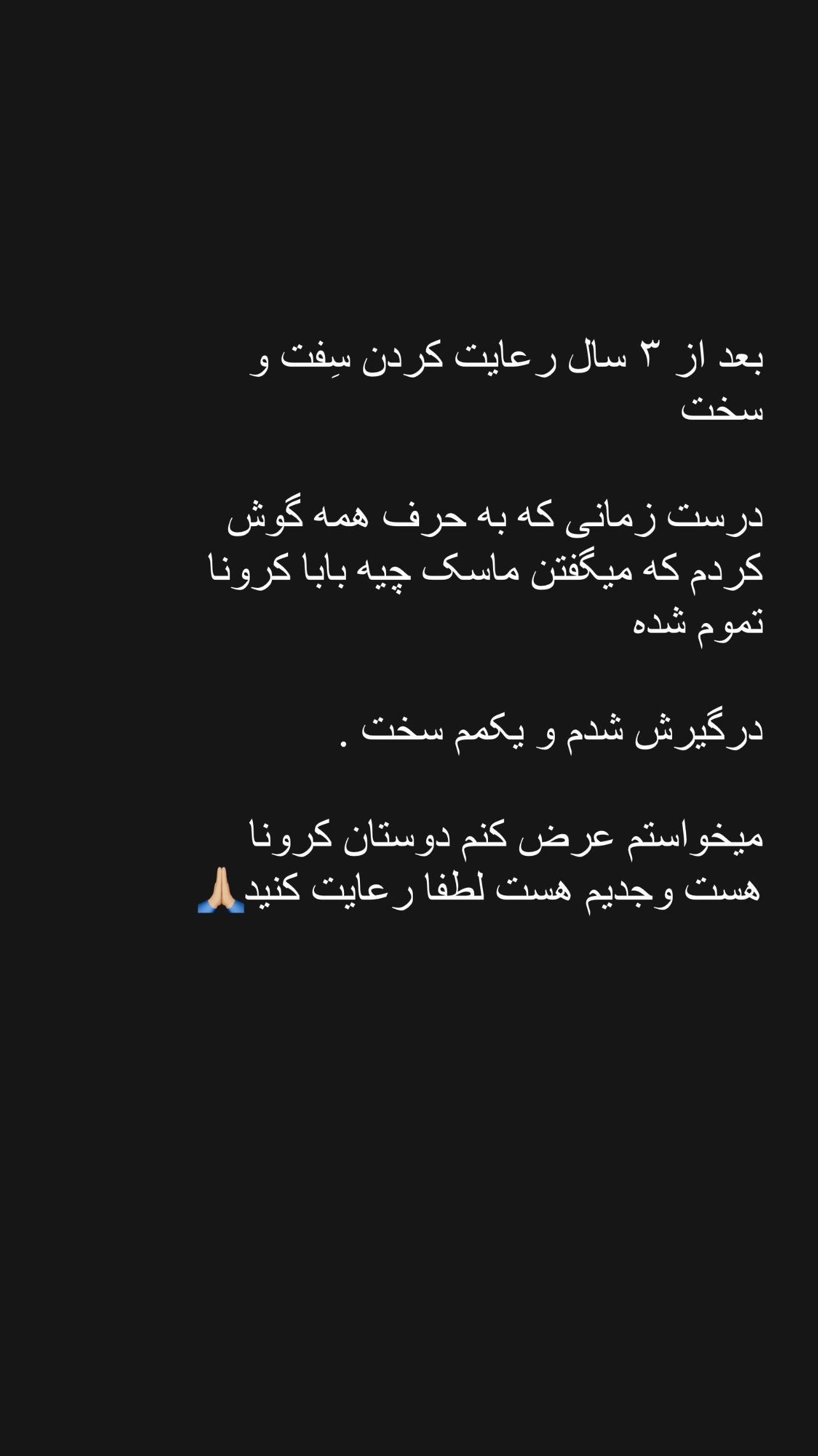 سیاوش خیرابی شکار کرونا شد !! سیاوش خیرابی شکار کرونا شد !!