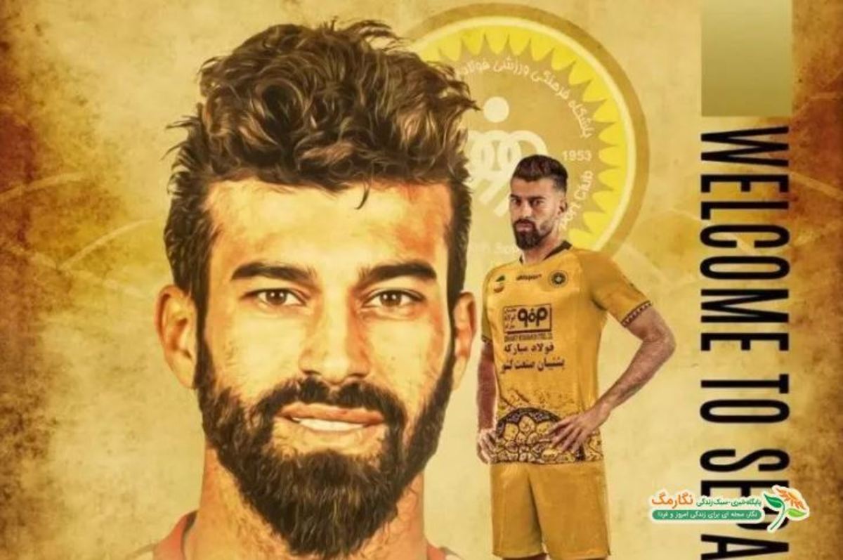 کنایه سنگین سپاهان به هواداران پرسپولیس + عکس