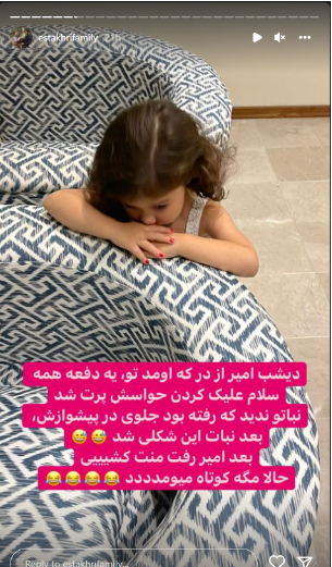 چهره ناراحت و غمگین نبات استخری