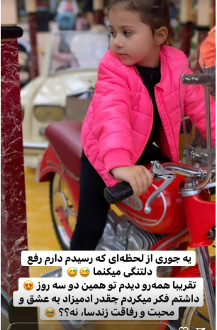 نبات کوچولو، موتور باز حرفه‌ای
