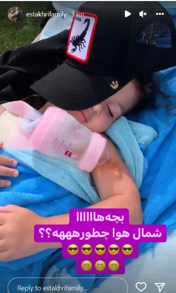 چهره مظلومانه و آرام نبات استخری در خواب