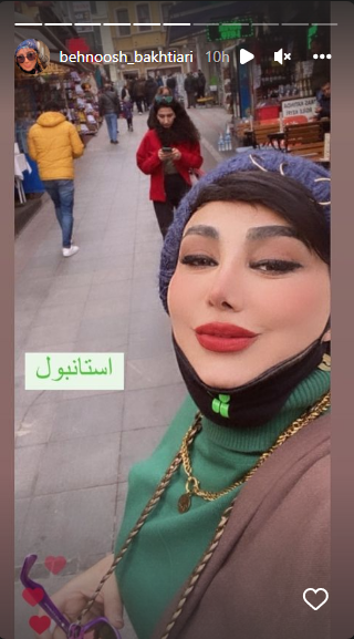 آرایش غلیظ بهنوش بختیاری در خیابان‌های استانبول