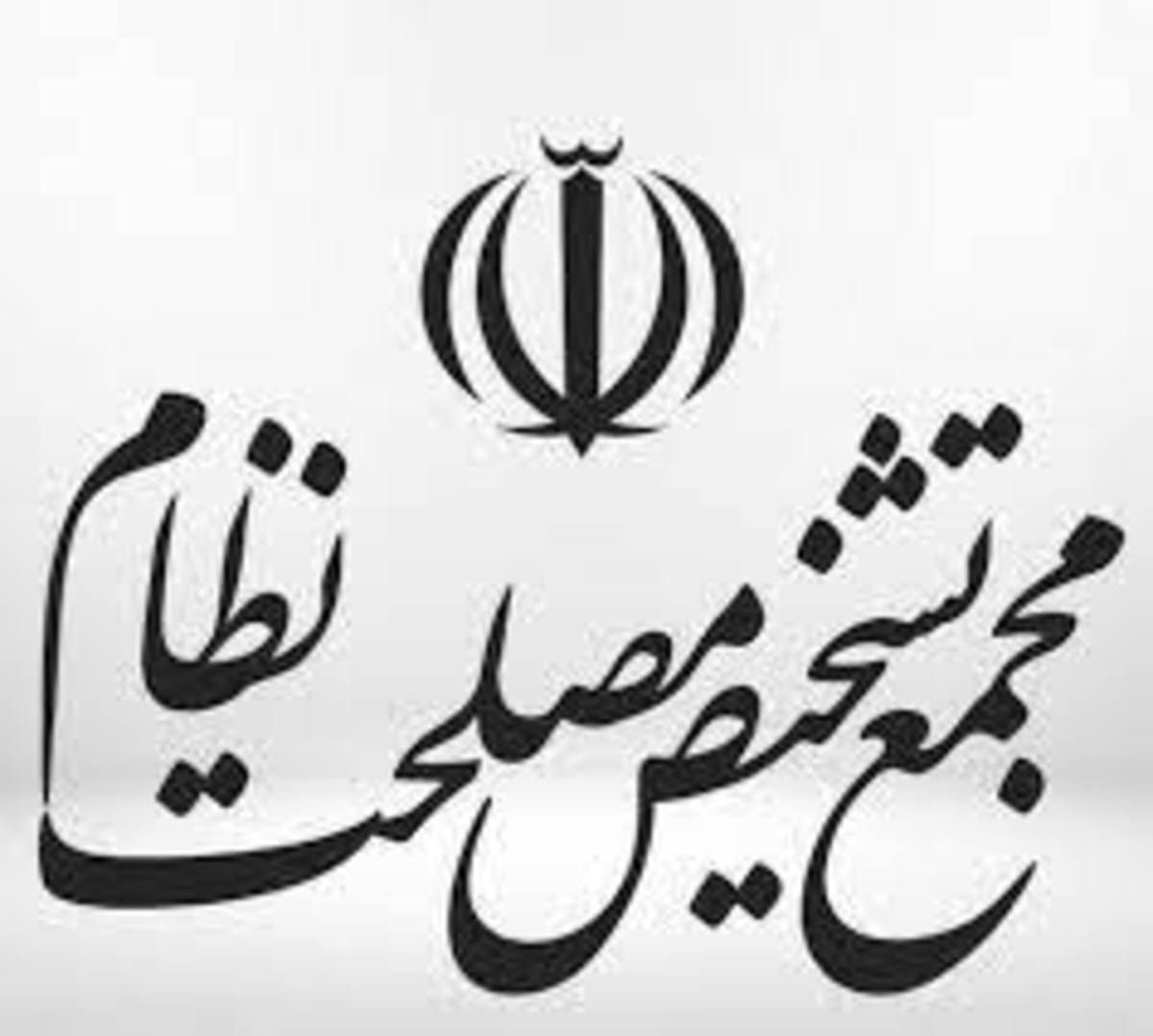 تامین هزینه‌های دولت صرفاً از محل درآمد‌های عمومی باشد