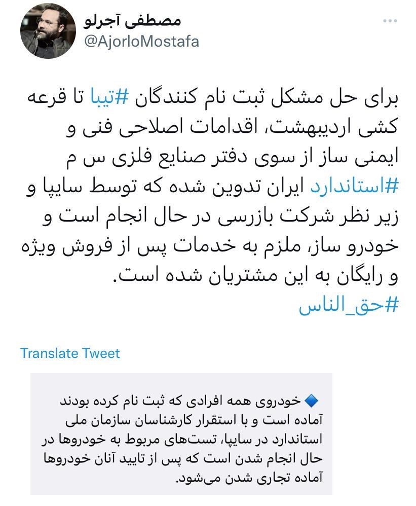 سایپا ملزم به خدمات پس از فروش رایگان به خریداران تیبا شد
