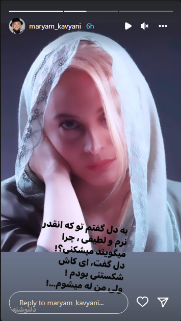 دلنوشته احساسی و زیبای مریم کاویانی دلنوشته احساسی و زیبای مریم کاویانی