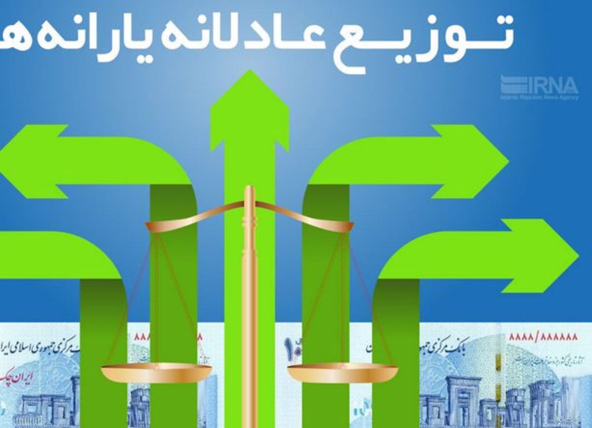 پایگاه اطلاعات ملی رفاهی ایجاد می‌شود/شناسنامه اقتصادی خانوار اساس اولویت‌بخشی است
