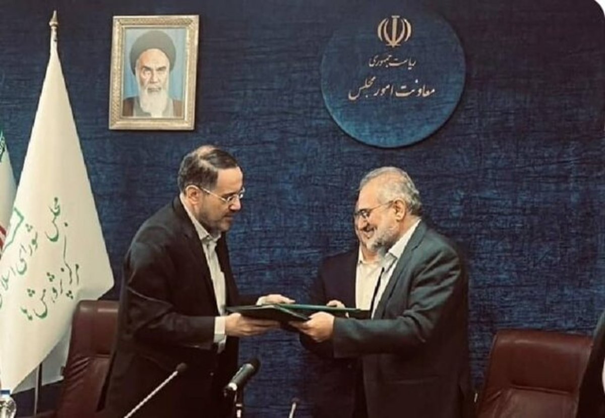 امضای تفاهمنامه همکاری معاونت امور مجلس ریاست جمهوری و مرکز پژوهش‌های مجلس