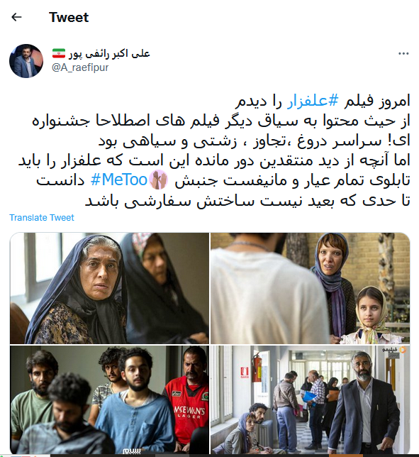 علفزار هم از مواضع تند و جنجالی رائفی‌پور در امان نماند + عکس