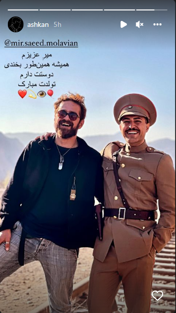 استایل چریکی اشکان خطیبی استایل چریکی اشکان خطیبی